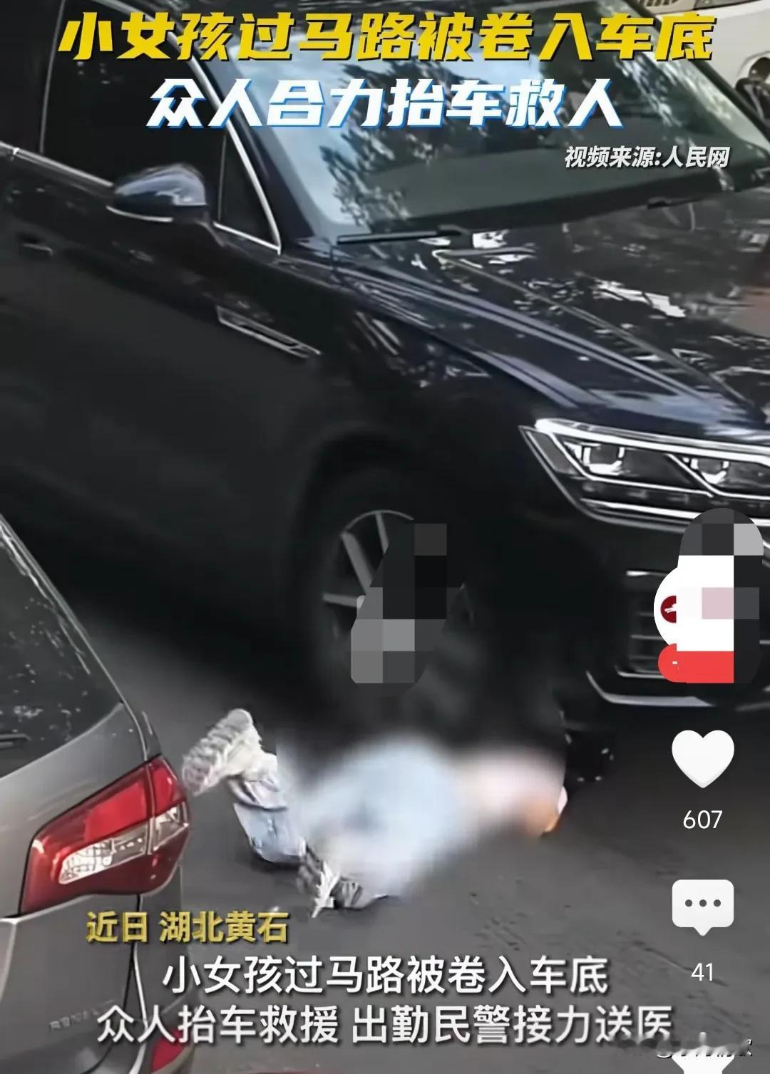 这些好心人的举动真的很让人感动，9月26日，湖北黄石，一个5岁小女孩没注意车况，