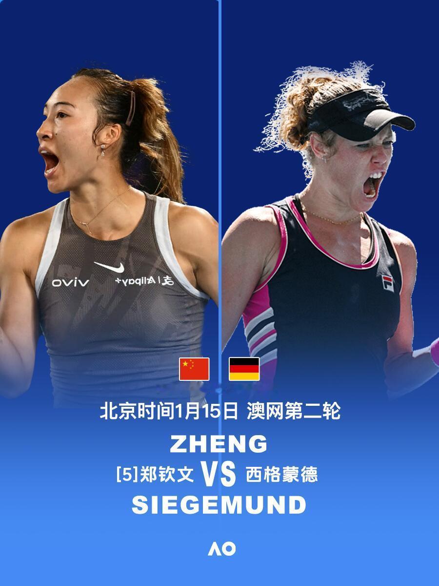 【澳网 R2】早上8点: 郑钦文vs西格蒙德北京时间 1/15 8:00，墨尔本