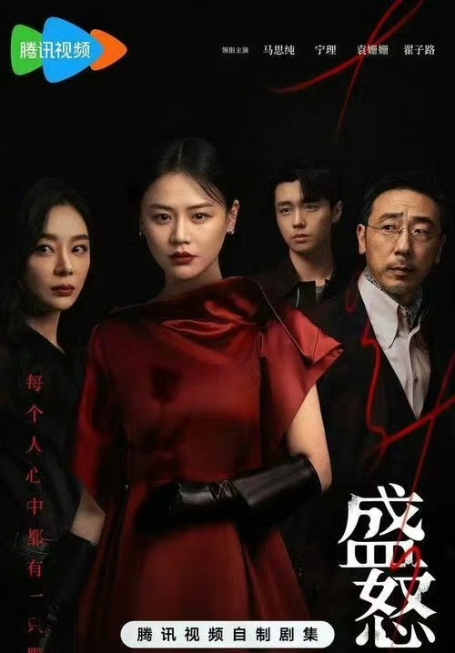 今天可算是把她的盛焰追完了，除了老是各种倒叙剧情层次有点乱、略微拖沓外，马思纯袁