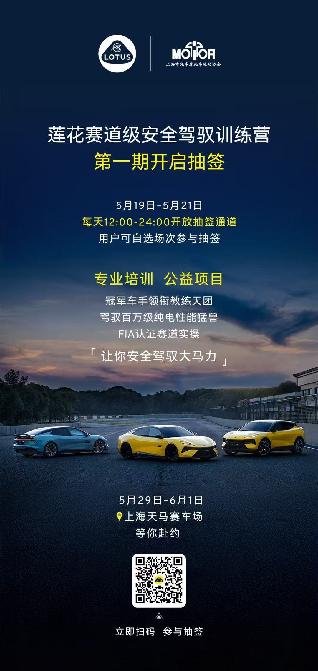 大马力电车更要敬畏安全作为和法拉利、保时捷齐名的世界三大跑车品牌之一，莲花投入2