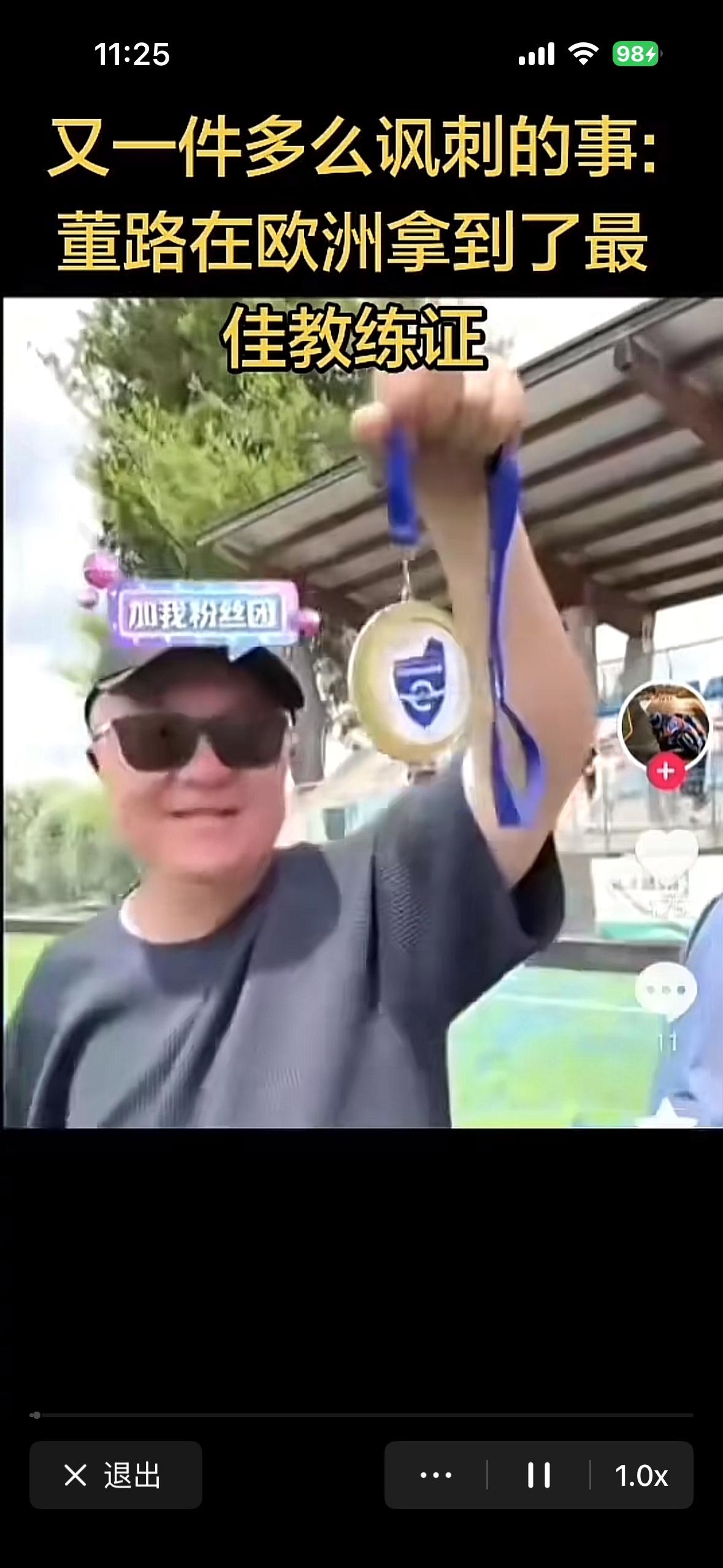 没有得到任何专业操作，专业培训专业认证的董璐得到了最佳教练奖。
  这也太讽刺了