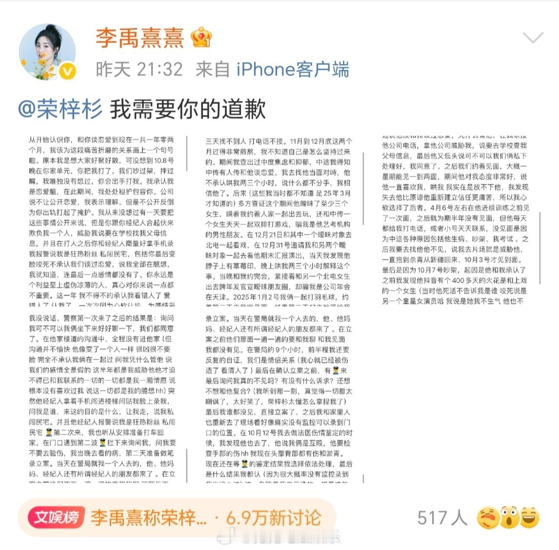 怪不得荣梓杉花少老玩手机这是要塌房了 ​​​