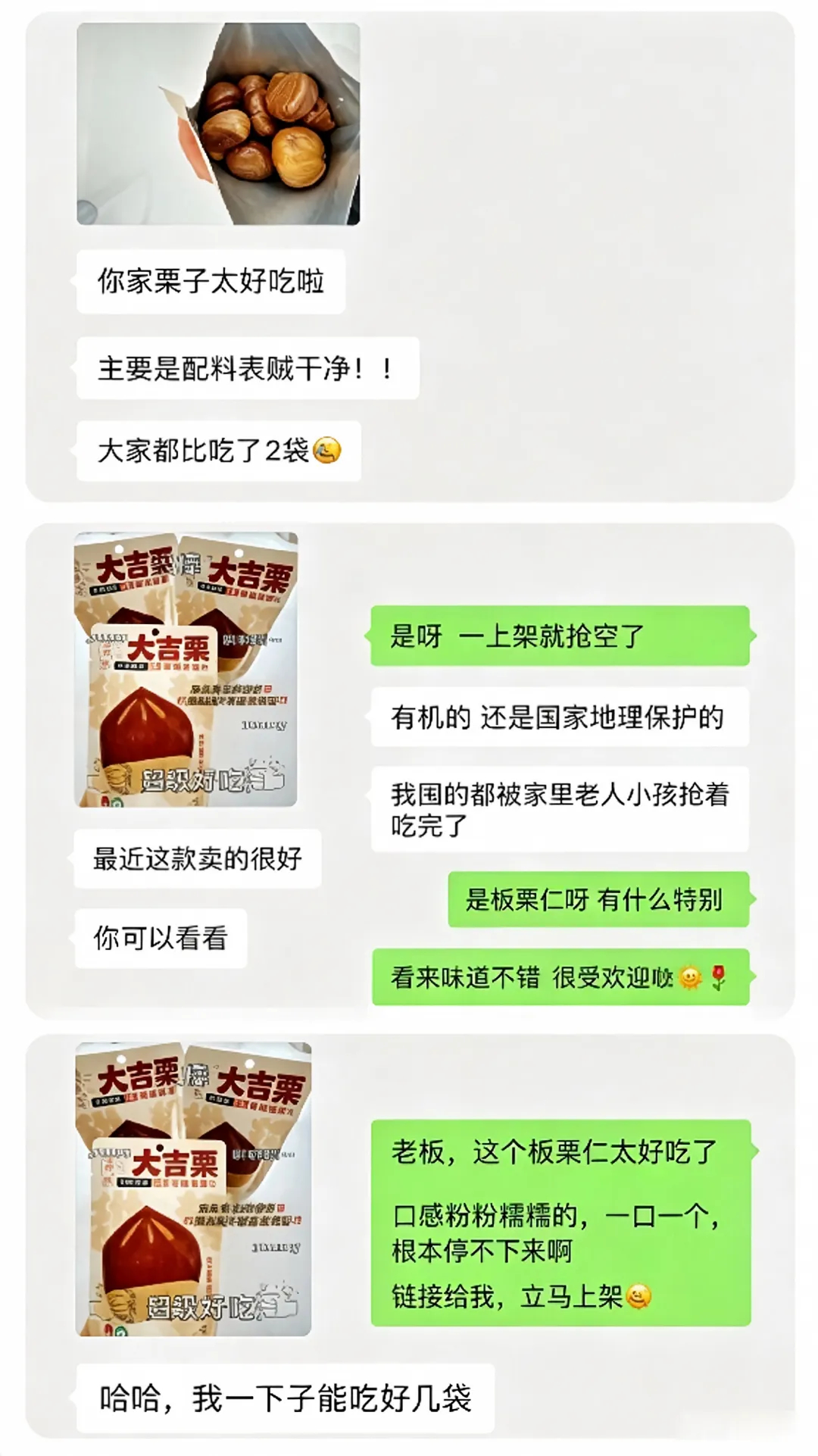 比起剥壳剥得满手黏、还容易凉掉的带壳板栗，这种开袋即食的有机板栗仁，才是随时随地