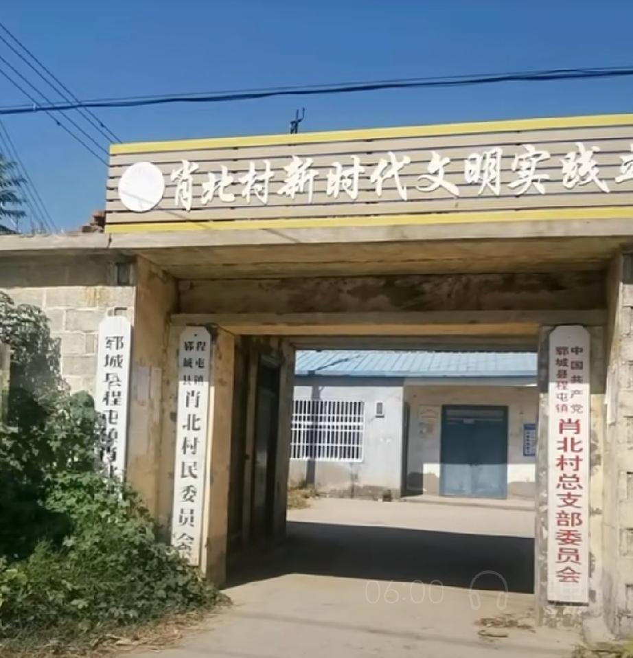 郓城县程屯镇肖皮口
明朝洪武二年（1369年）肖、皮两姓在潍河上摆渡，遂以为家，