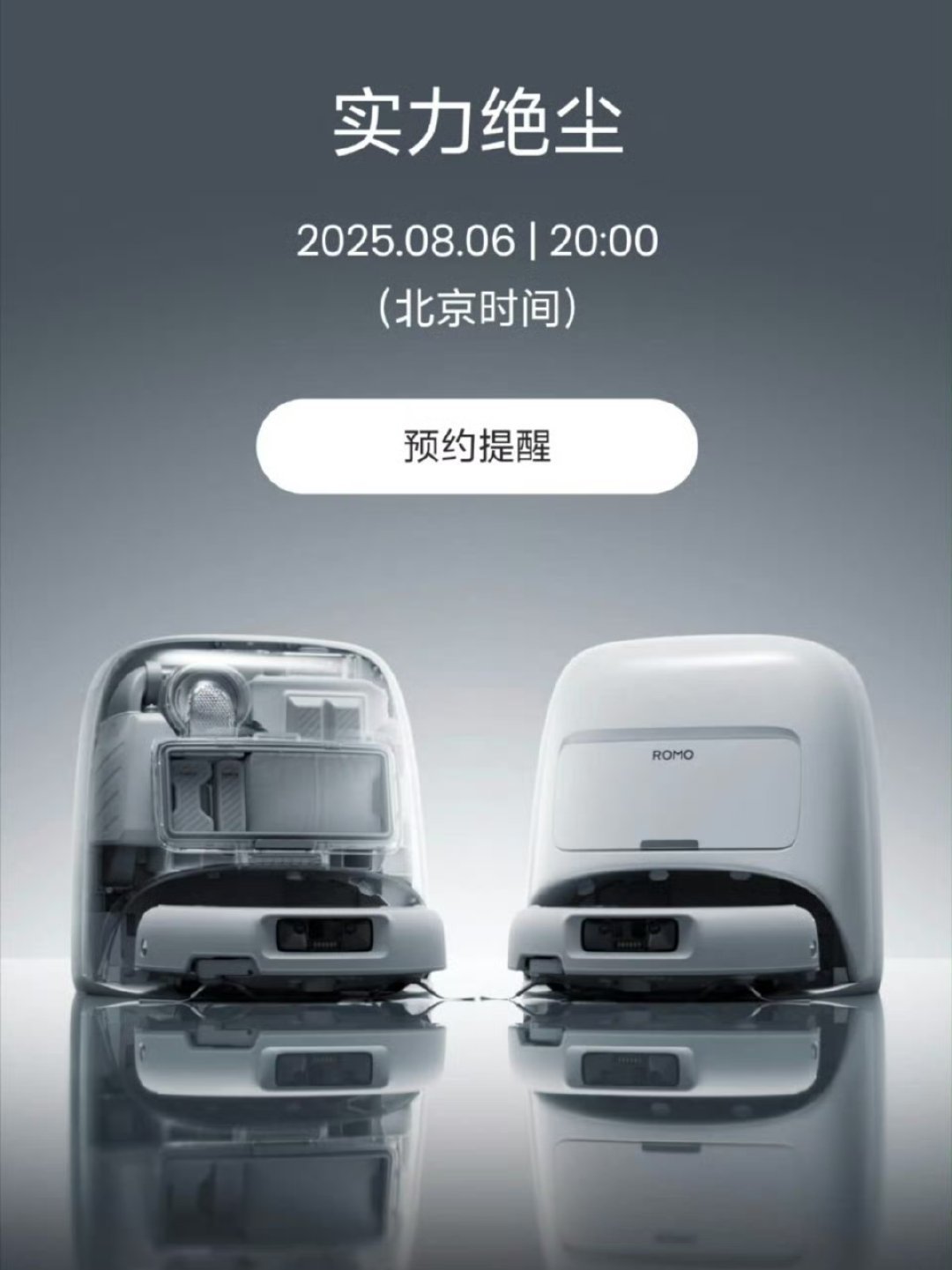 大疆也要来扫地机器人了？石头这些品牌该着急了吧，大疆这两年干啥啥火，action