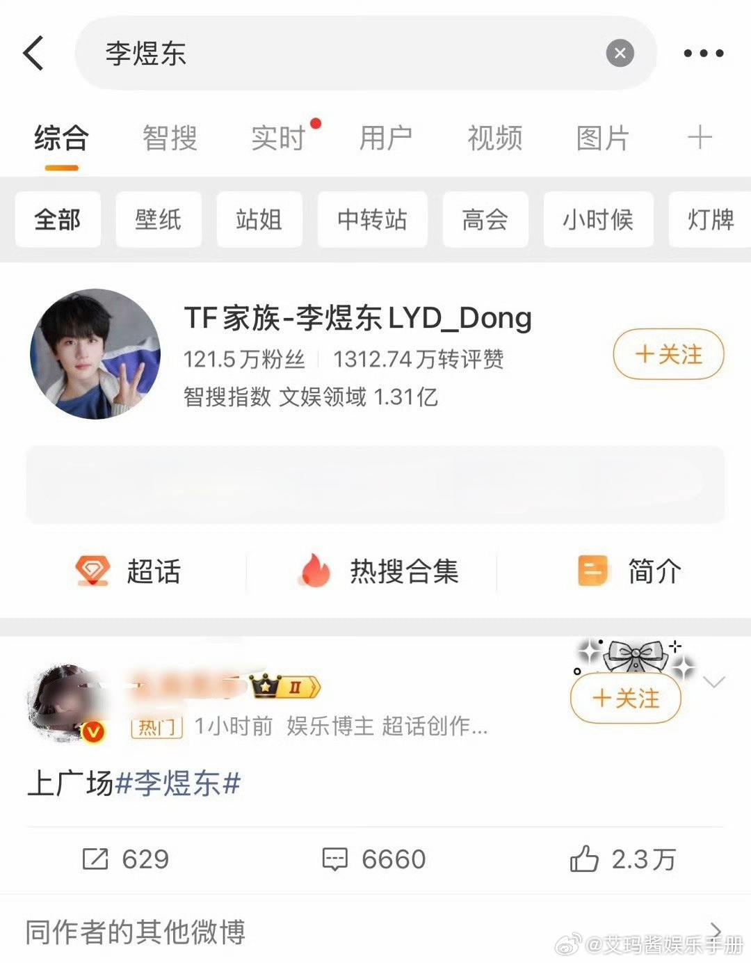 李煜东和橹穆家怎么了