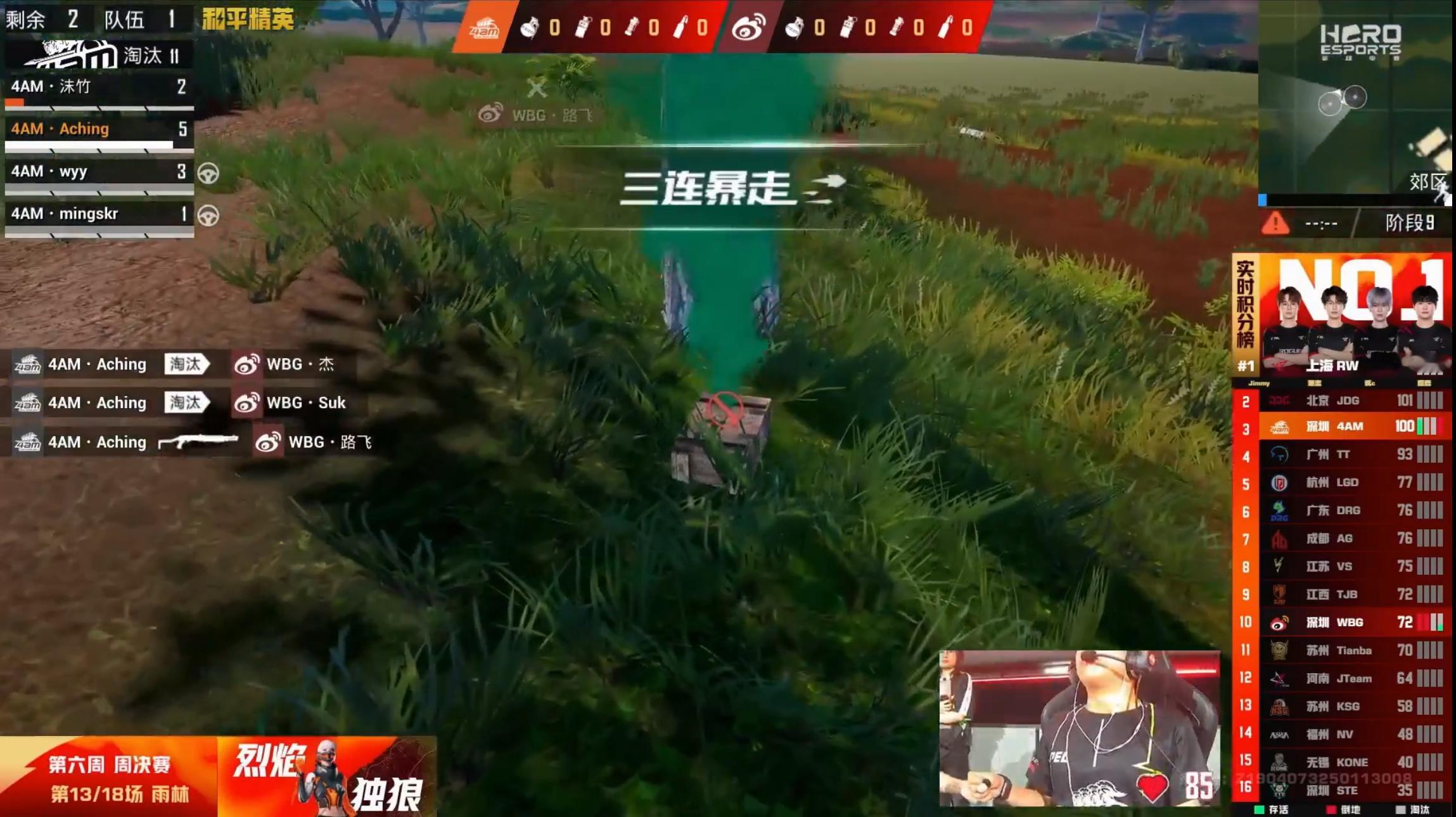 和平精英职业联赛[超话]  Aching三连暴走这心率真的是大心脏选手4AM吃鸡