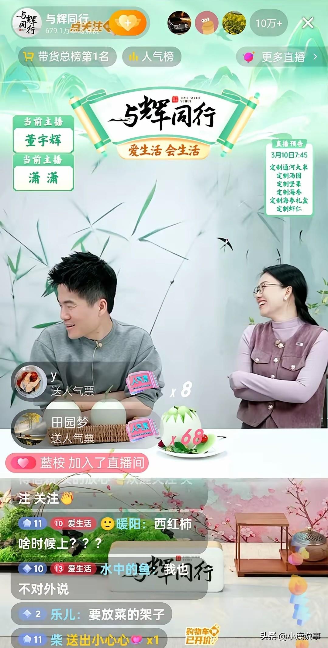 董宇辉直播间12万多人正聊得火热，突然冒出几个阴阳怪气的评论。可人家压根没当回事