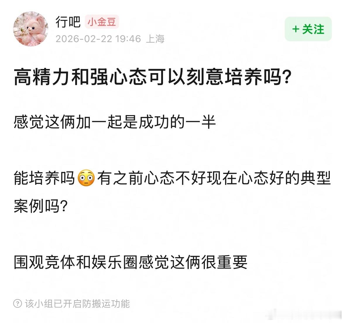 高精力感觉是天生的 