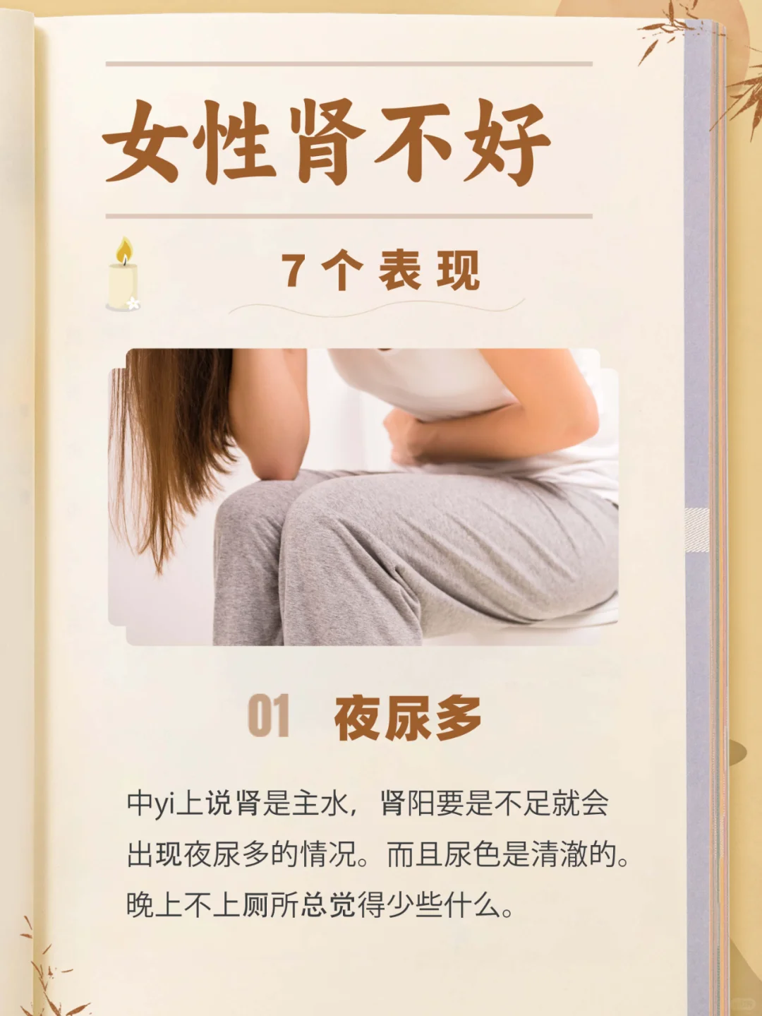 女性肾不好的7个表现
