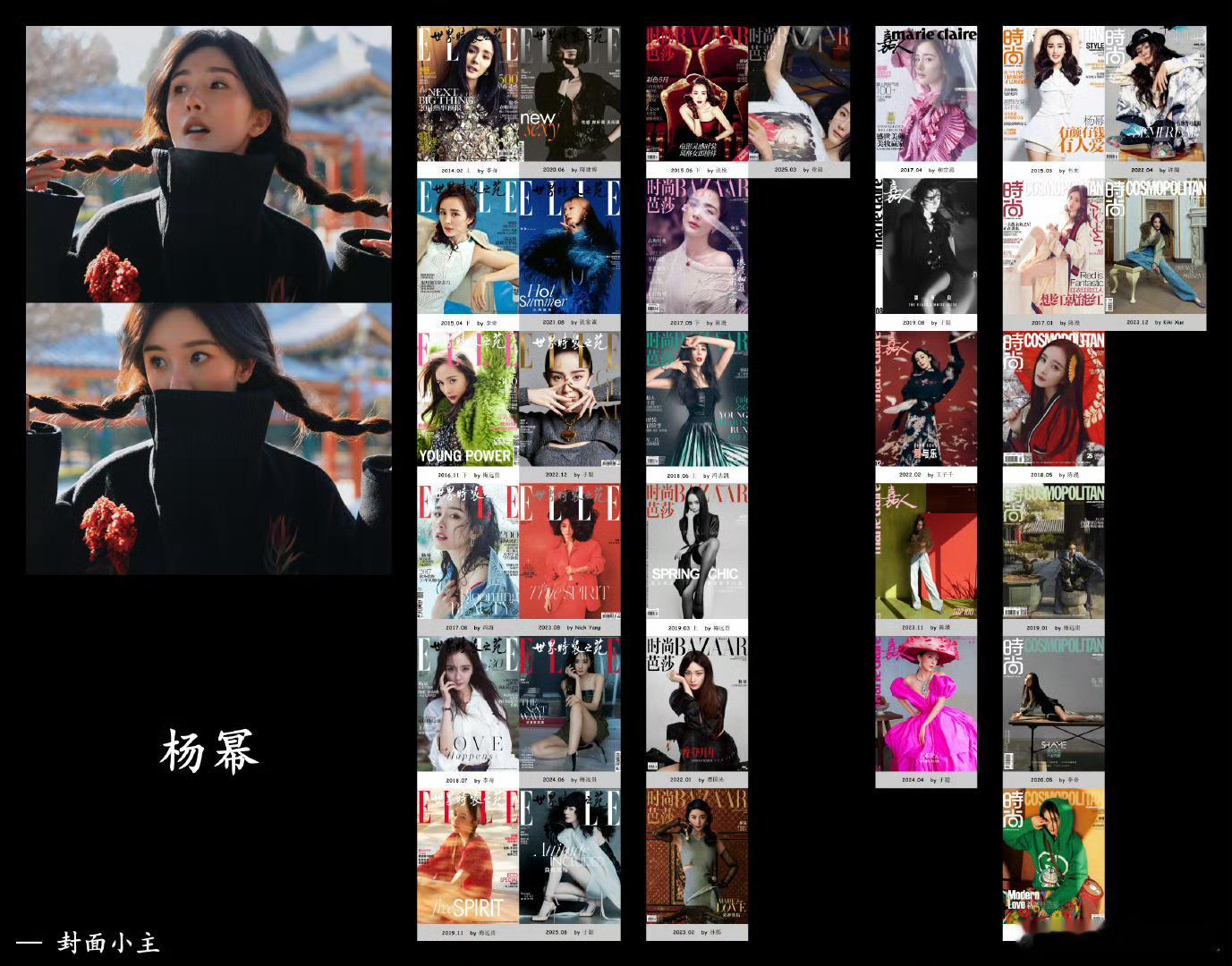 杨幂男女刊全满贯杨幂即将以最快速度达成五大女刊➕五大男刊大满贯杨幂男女刊大满贯幂