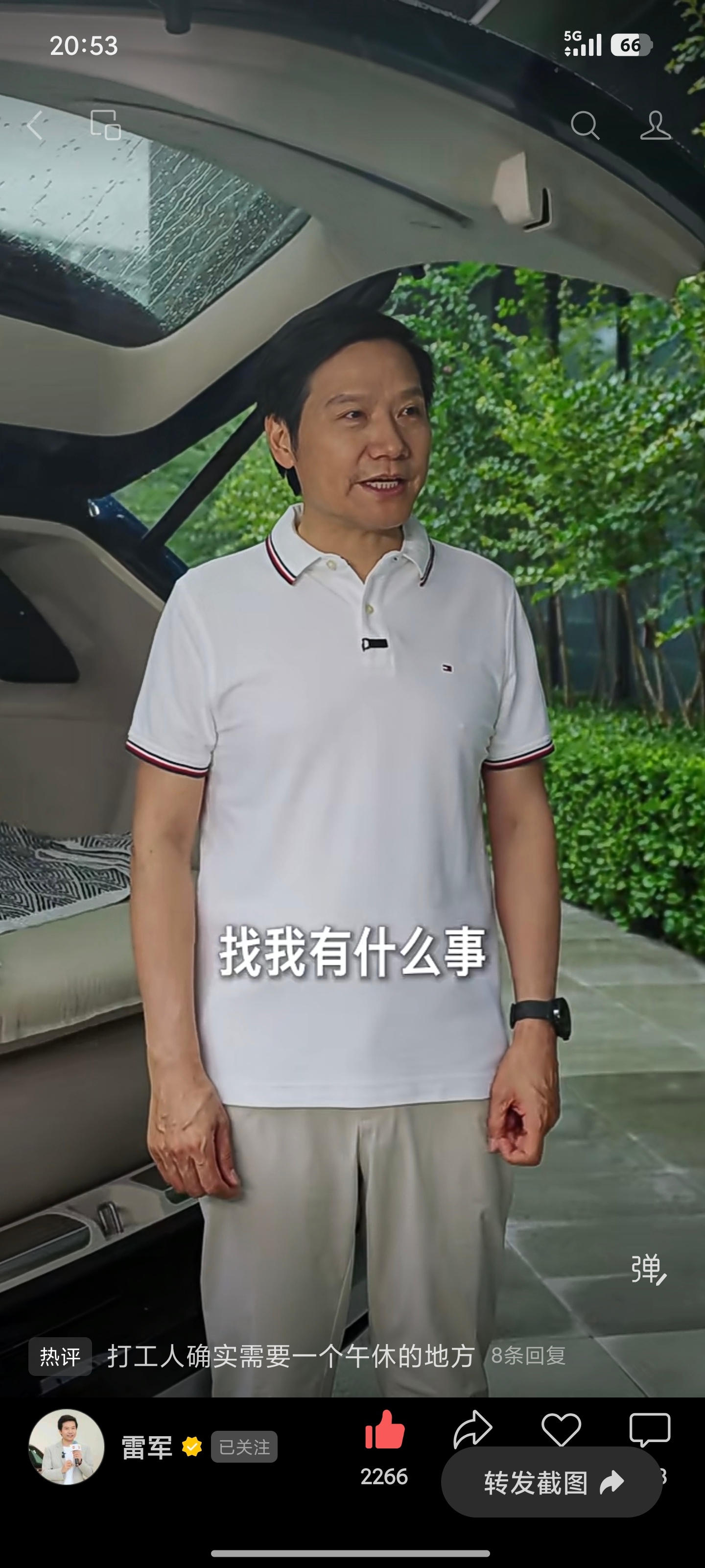 啥意思？想借就借？问一下就借？一上来就找雷总借车？你就不能尊重一下雷总，提前跟雷