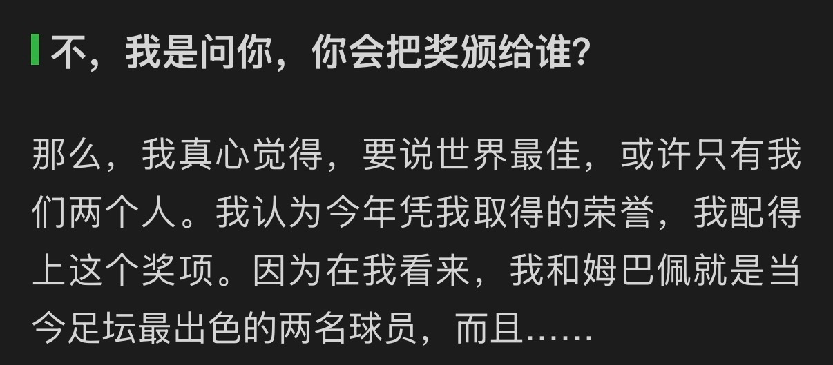我好想采访一下这些天天舔亚马尔踩我龟的内膜此时此刻作何感想 父子二人都活成了姆巴