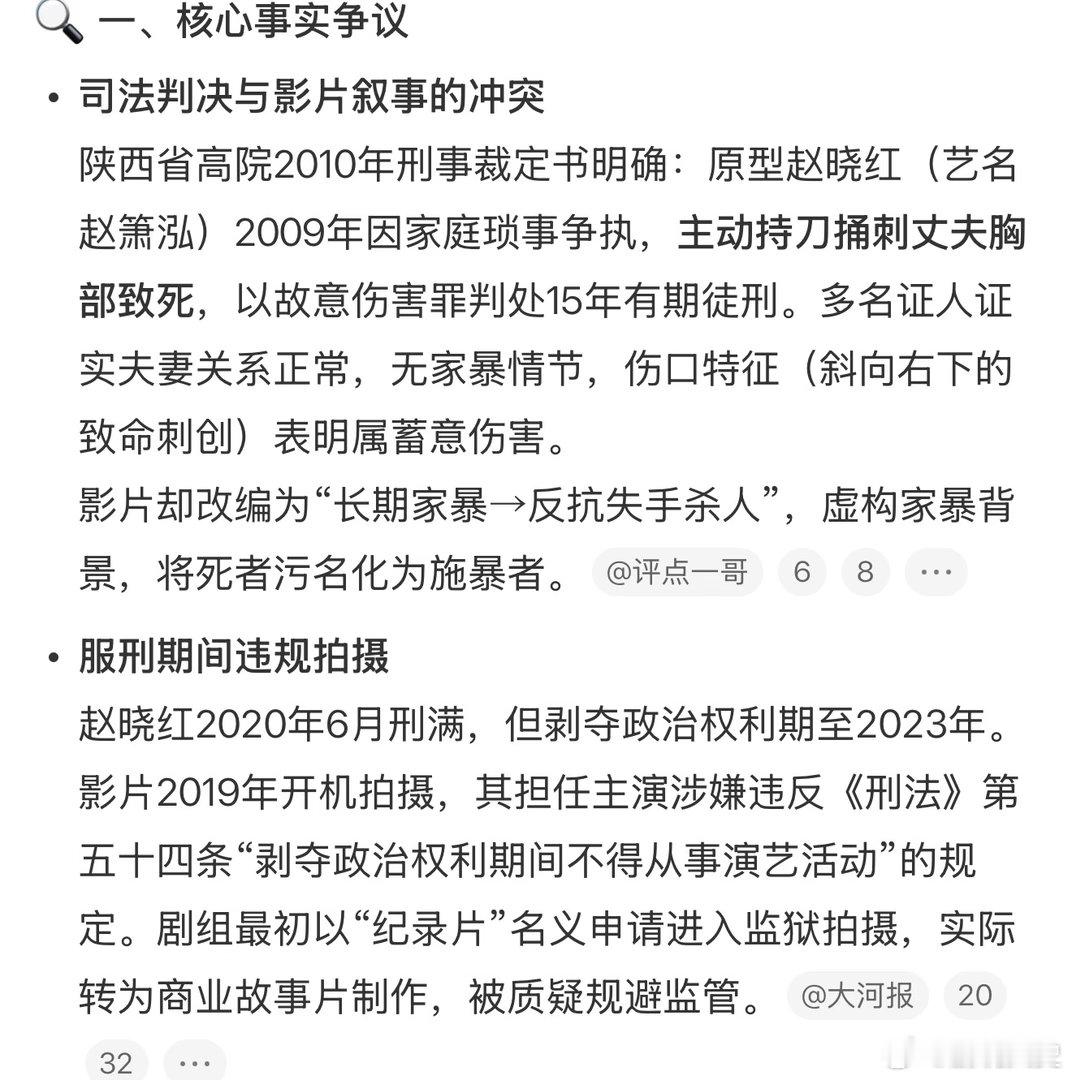 监狱来的妈妈原来是这么回事，女子跟丈夫吵架刺死丈夫被判15年，剧组为了“合理”杜