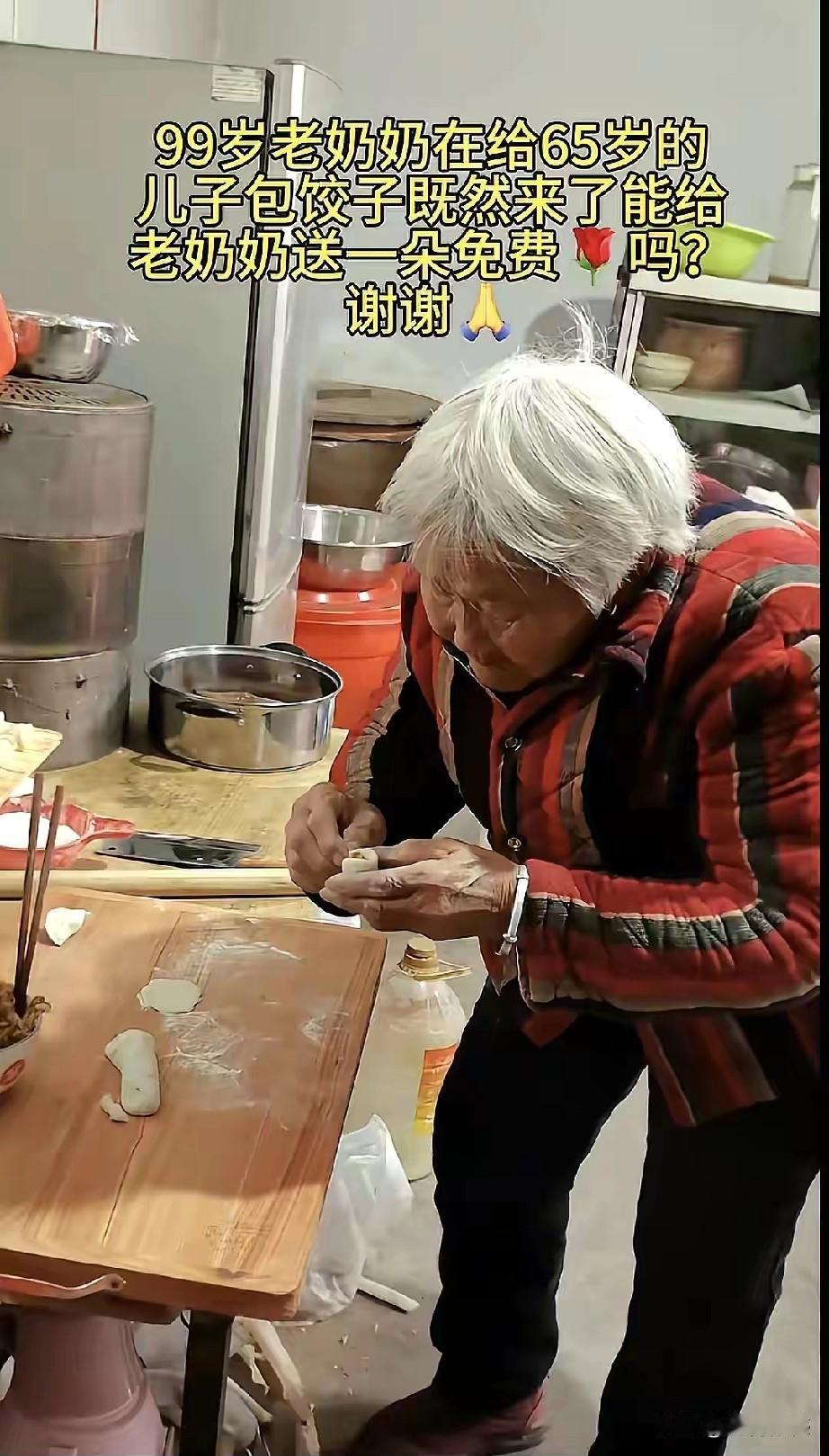 当你已经65岁的时候，99岁的老母亲还能够为你包饺子吃，这是何等的幸福！幸福是什