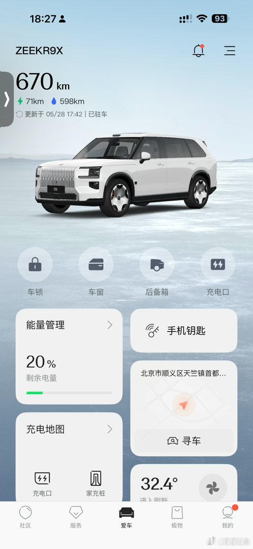 极氪 9x 在民间依然是硬通货极氪继当年 001 后第二款神车！有人可能纠结主动