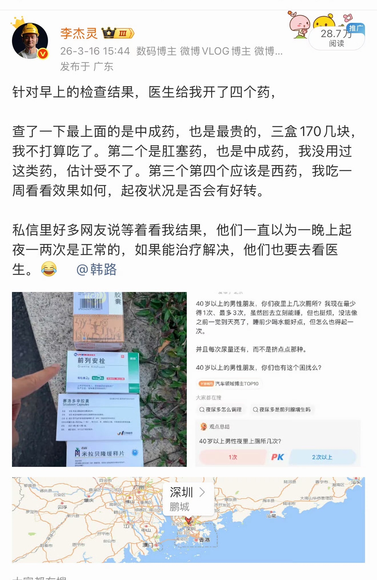 最近大哥们在讨论起夜的事儿晚饭后我要是喝茶的话，一晚上得起夜2-3次每次起夜入睡