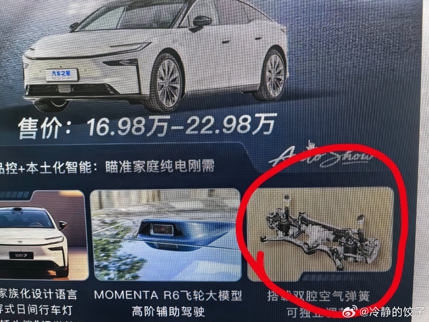 铂智7汽车之家宣传图后桥放了一个前置后驱油车的差速器但它不是后置后驱的纯电车吗？