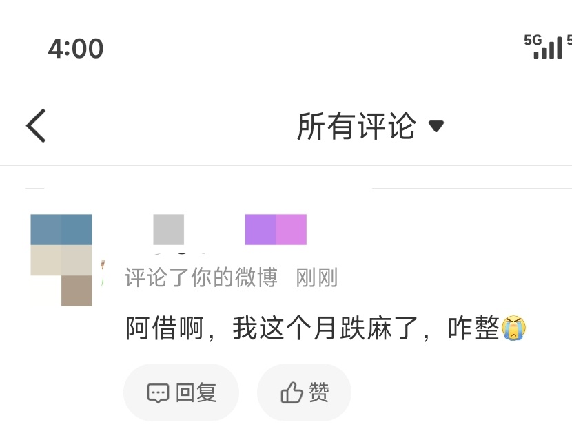 我现在由衷希望，科技股暴力反弹两天，给你一个减仓机会最后，还是长记性，第一个是分