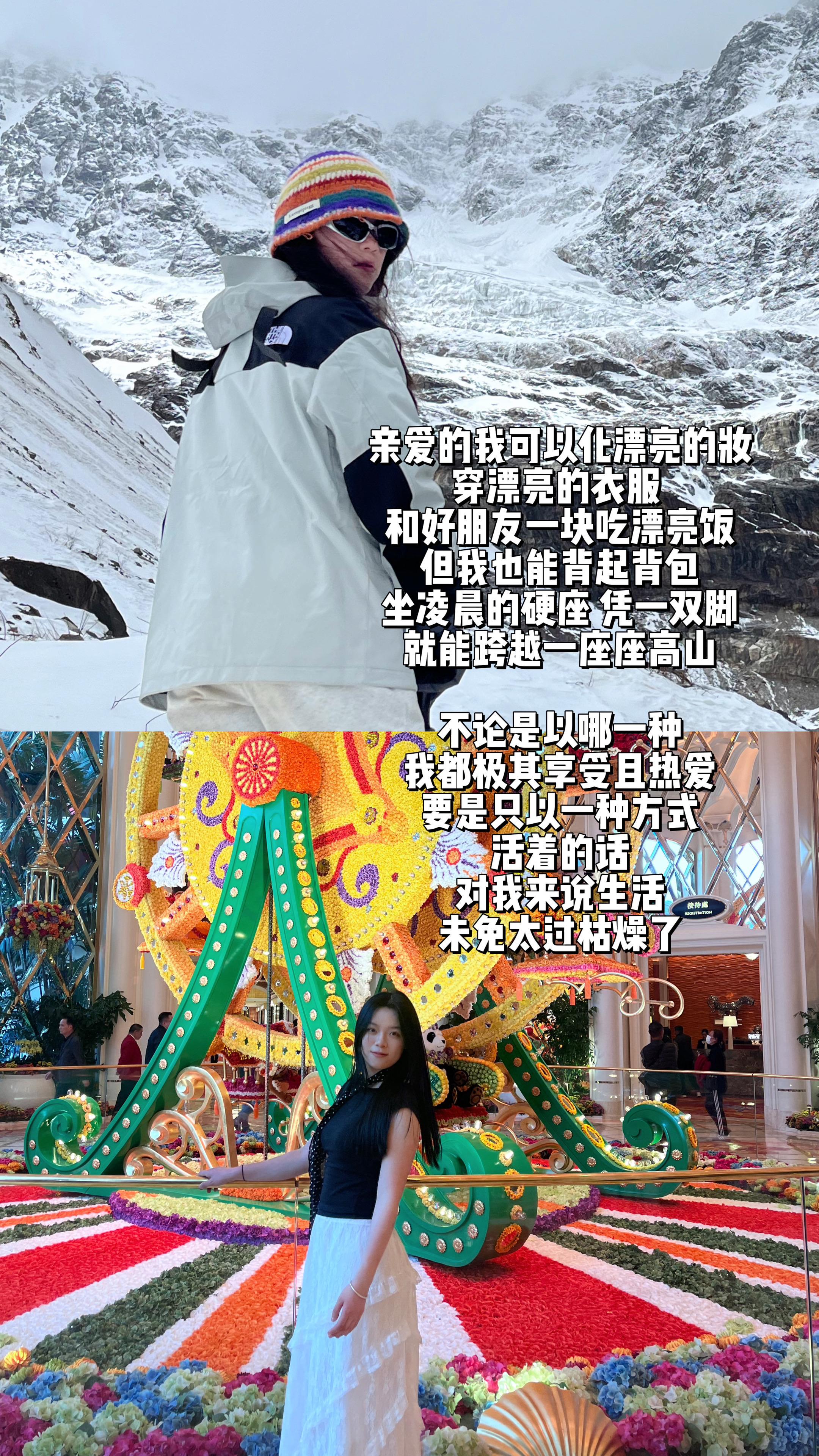 只用一种方式活着 那也太无聊了。如果可以我希望有限的一生能尽可能多的拥...