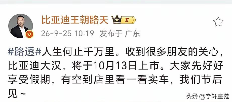 千呼万唤的比亚迪王朝旗舰大轿车-比亚迪大汉终于也要来了！
来自比亚迪王朝总路天消