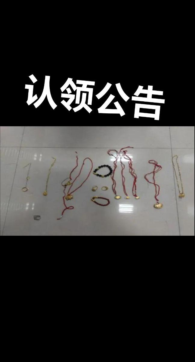 临汾市公安局直属分局

关于认领涉案财物的公告

临汾市公安局直属分局在开展案件