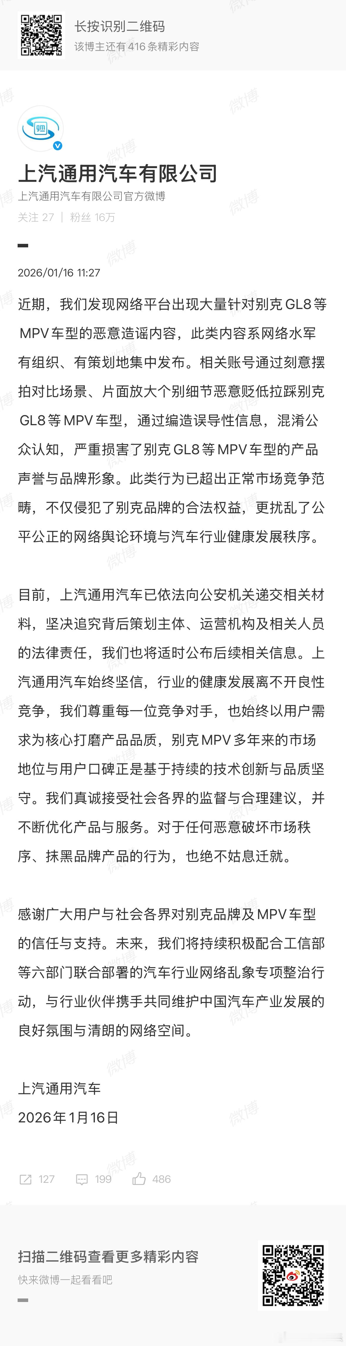 GL8是1999年底来中国的车型，上海金桥产的，是通用二代U平台，北美Ventu