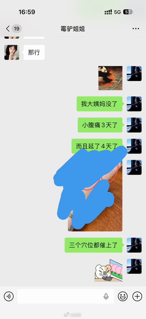 我再也不贪冰了…… 