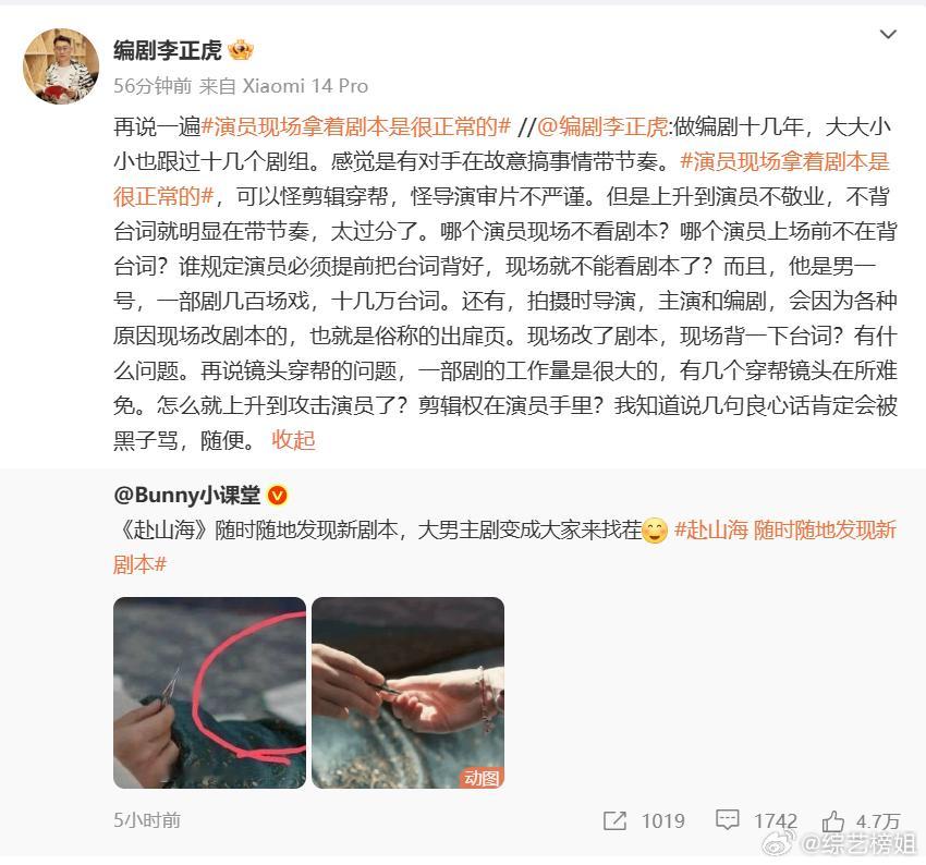 编剧李正虎为成毅发声编剧李正虎为成毅赴山海发声 编剧李正虎为成毅新剧《赴山海》近