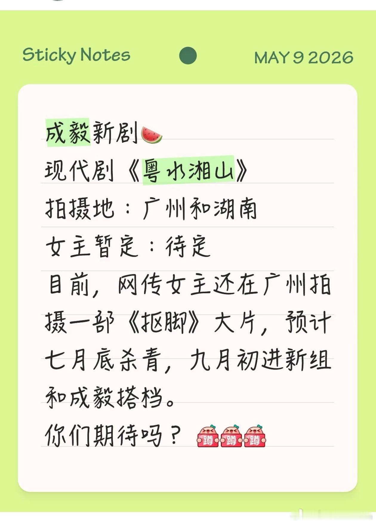 哈哈哈，iejj给他们咯咯编的瓜 