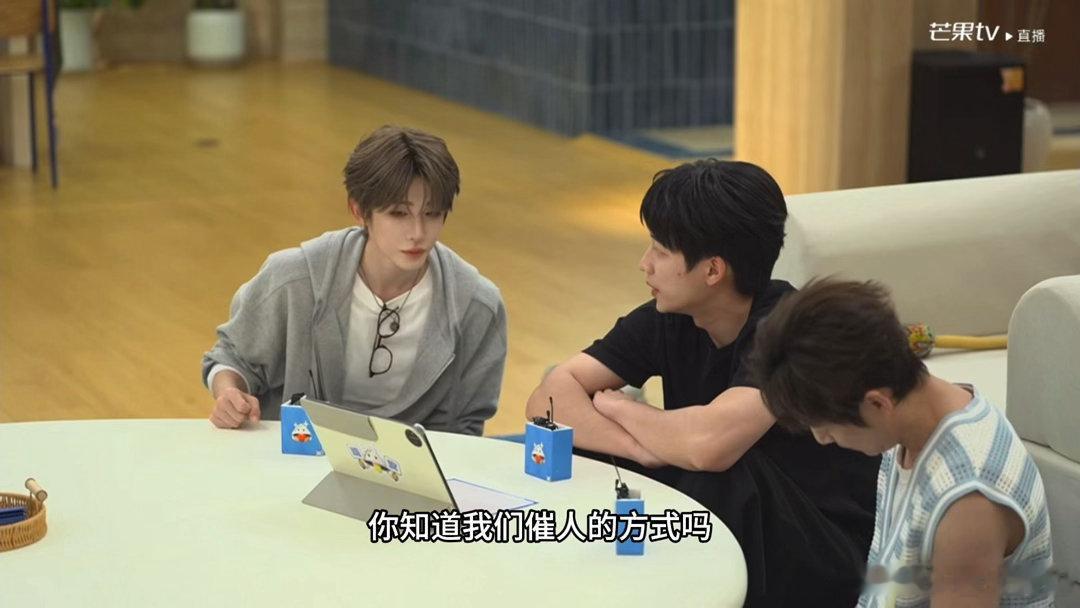 何老师催促檀健次丁程鑫我们的宿舍综艺名场面预定！何老师熟练使用催人大法，檀健次进