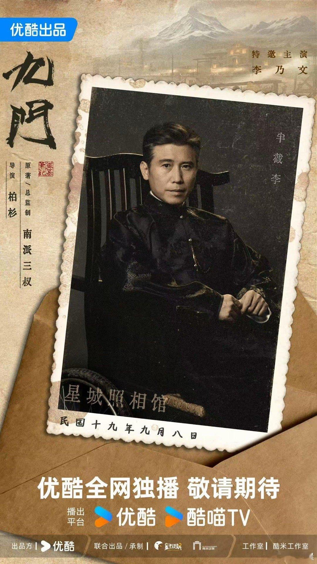 吴老狗你孙子在隔壁拆汪藏海老巢 这种剧与剧的呼应，让盗墓宇宙的故事更完整也更有温