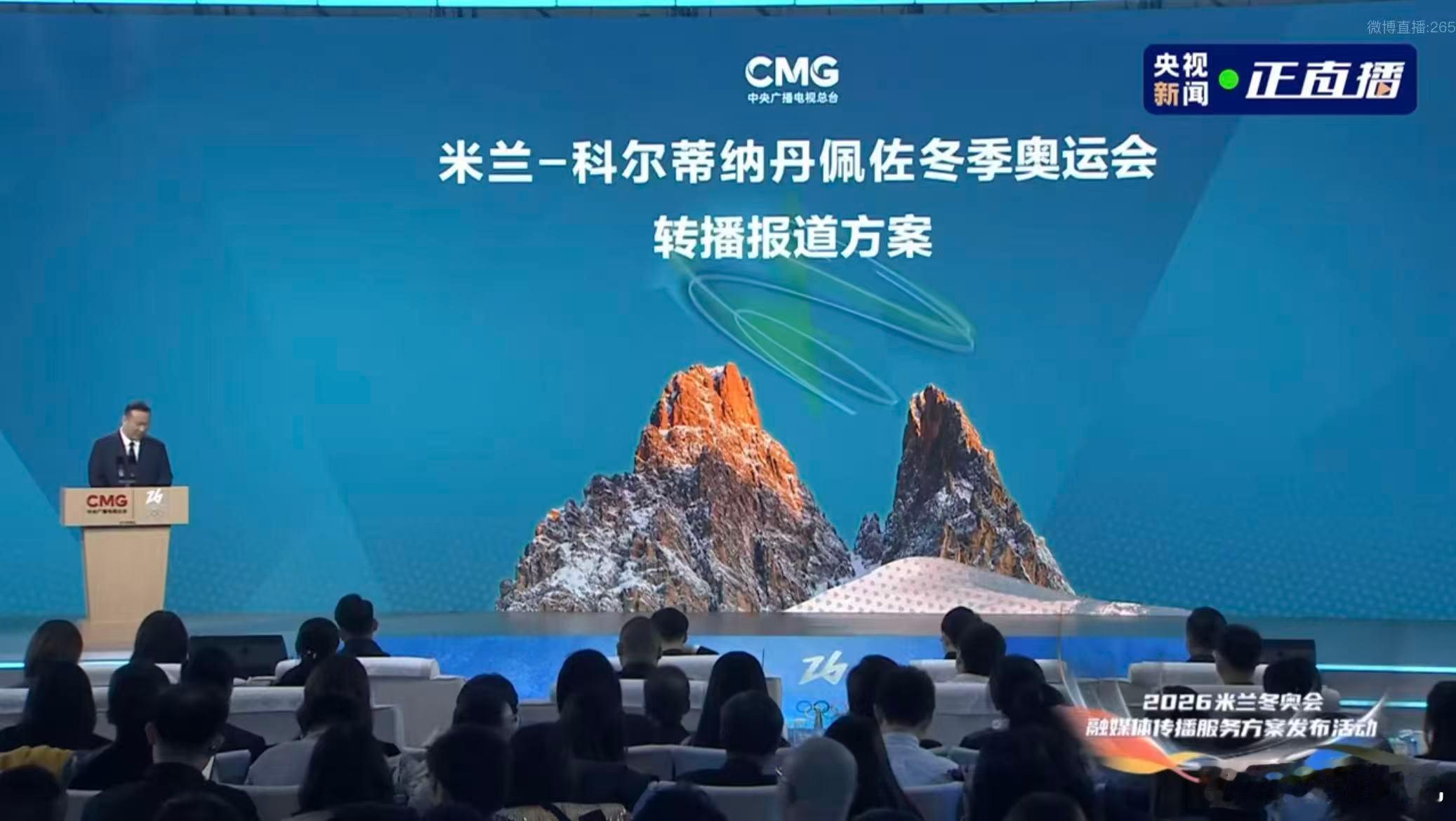 你的2026冬奥追更指南已送达！📺 总台超强节目单大公开，一口气上新超20档冬