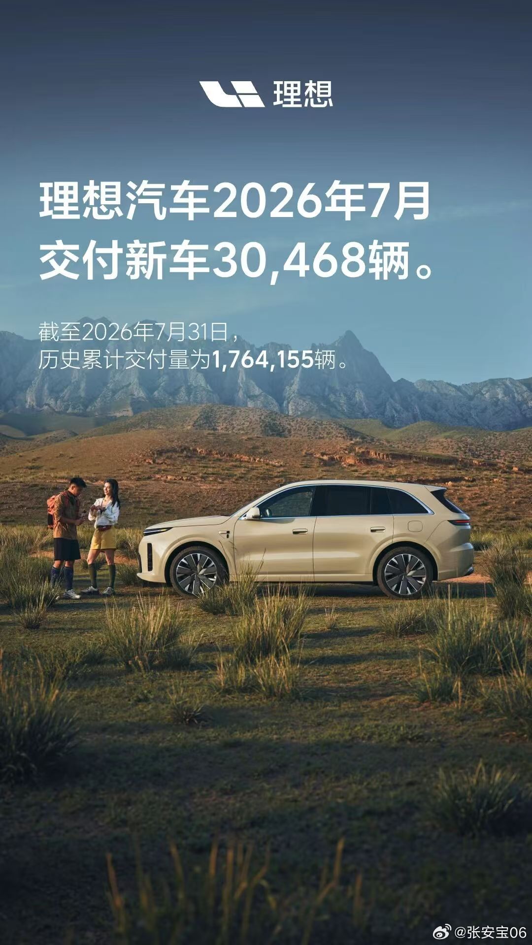 车企7月份销量数据继续汇总一波，7、8淡季环比波动也比较正常，同比都涨了小鹏估计