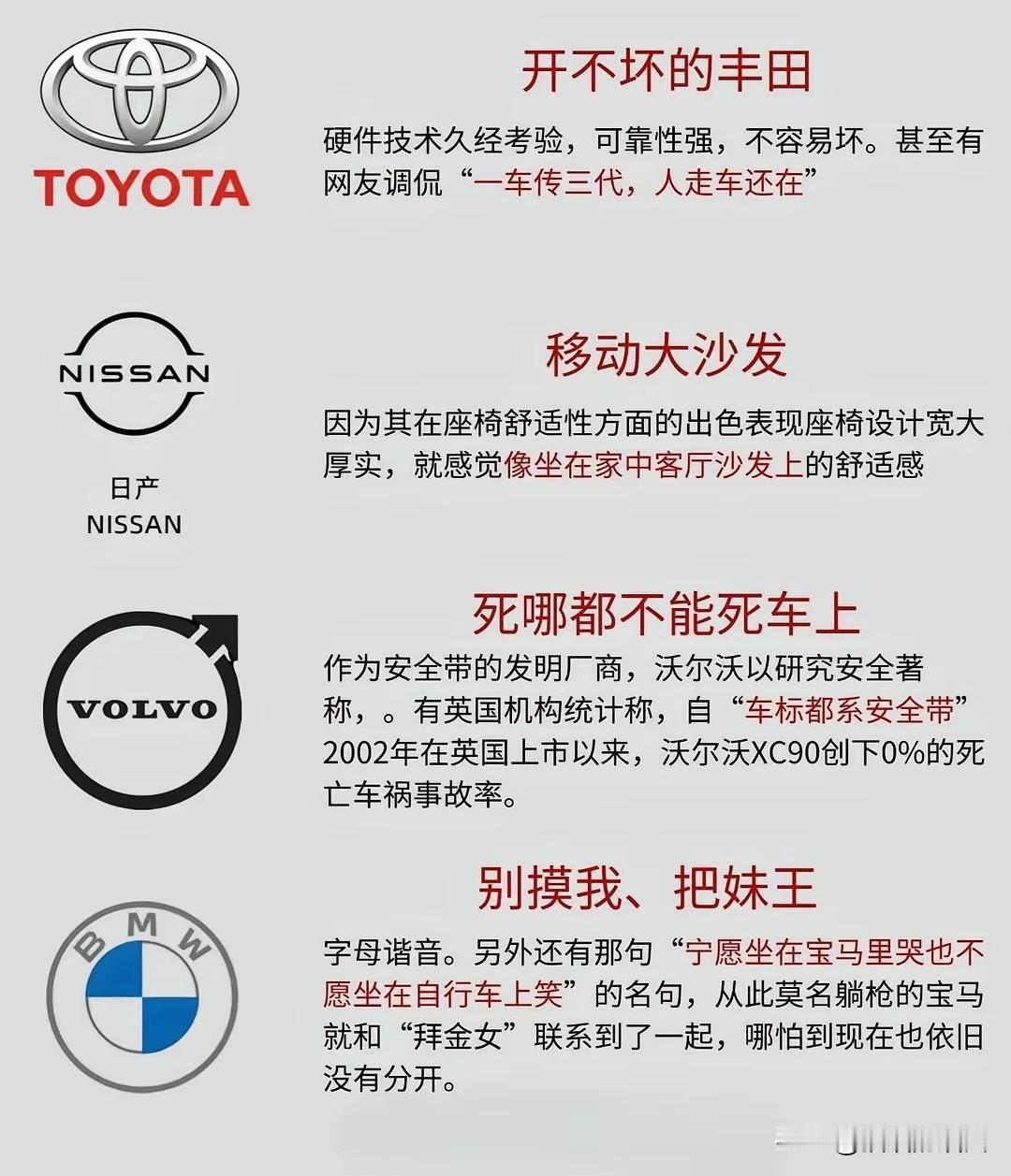 盘点那些汽车梗！
马路三大妈：雷凌、轩逸、卡罗拉。
diao丝三宝：索八、K5、