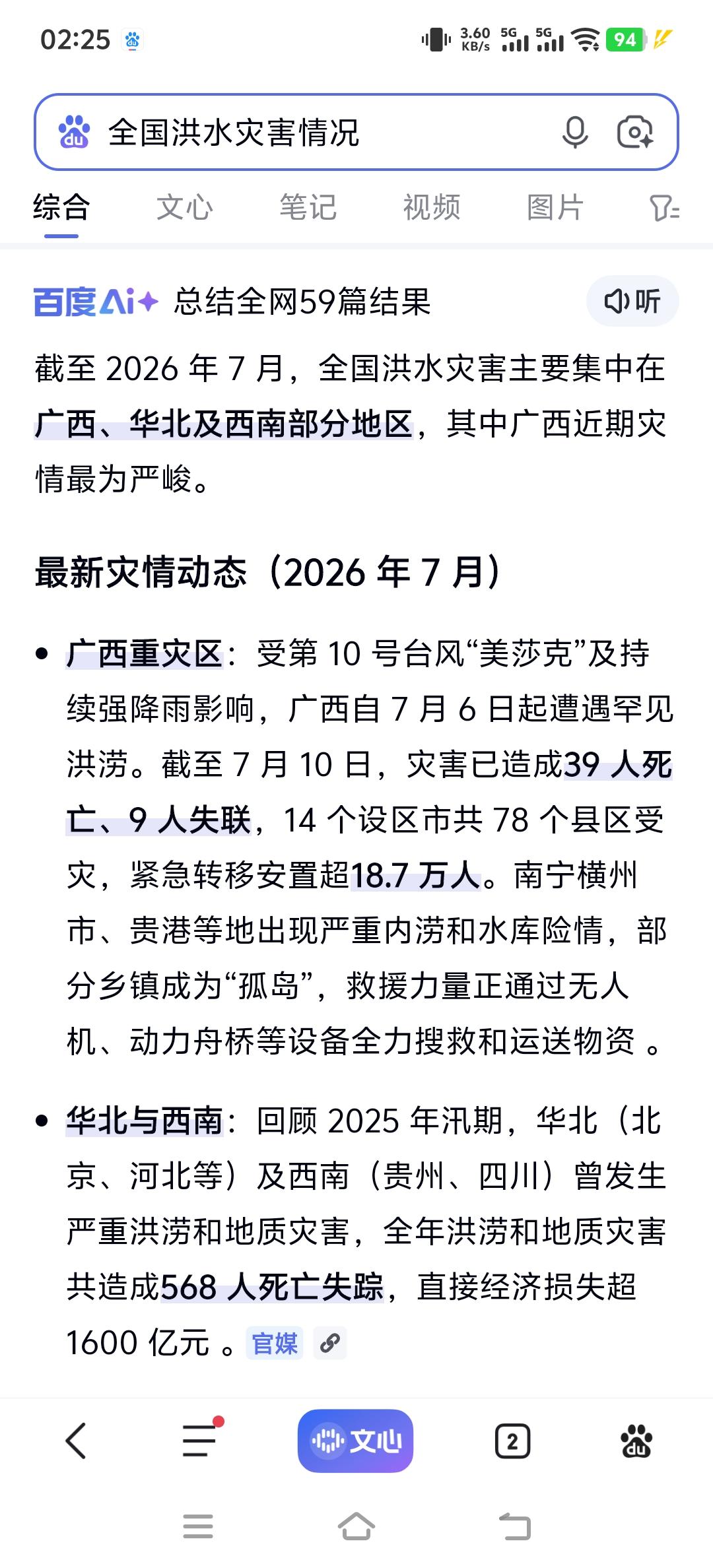 广西地区及其它省份不少地区都受到了不同程度的洪水灾害，大家多注意安全，危险地方能