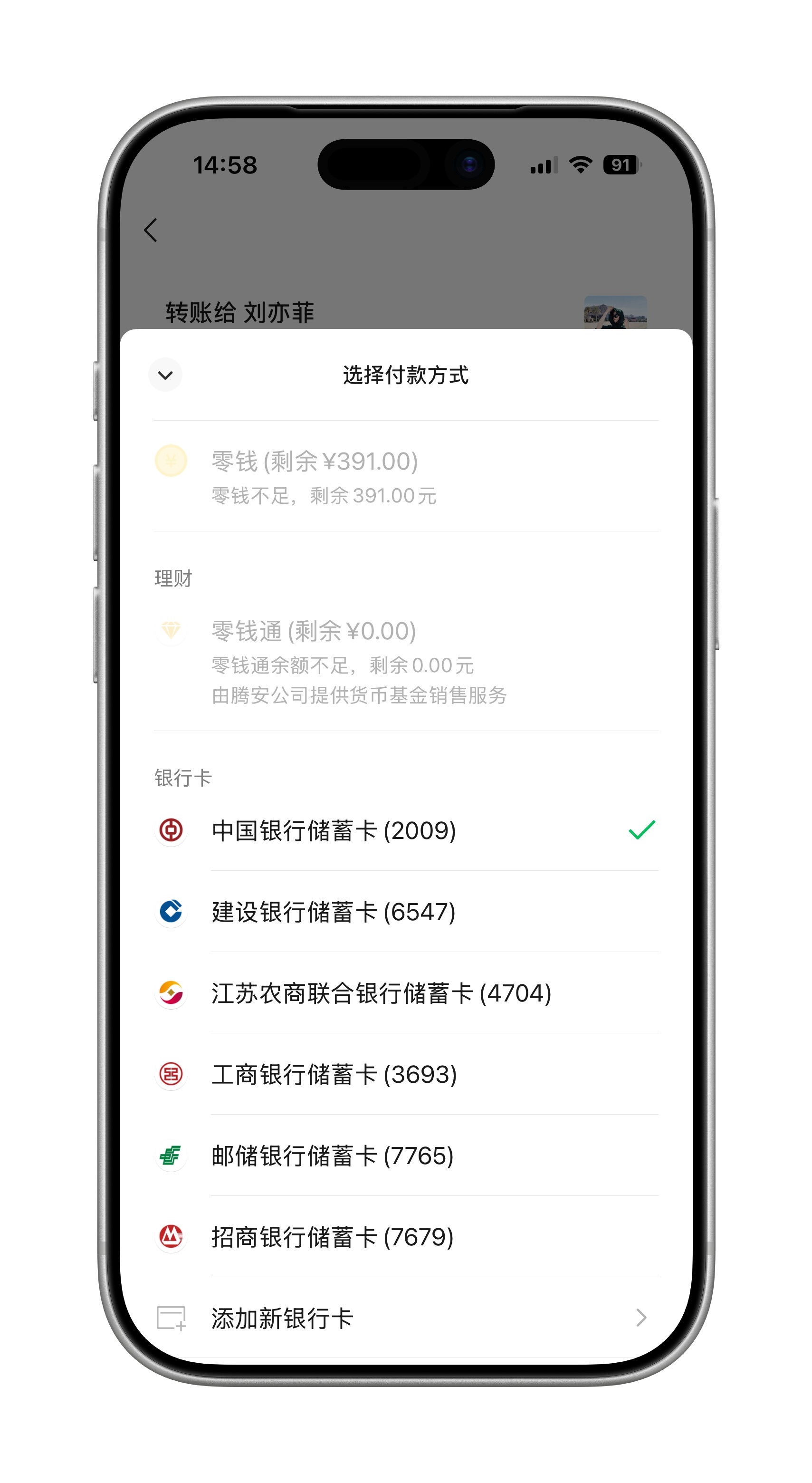 微信转账组合支付为什么每次有新功能，都灰度不到我
