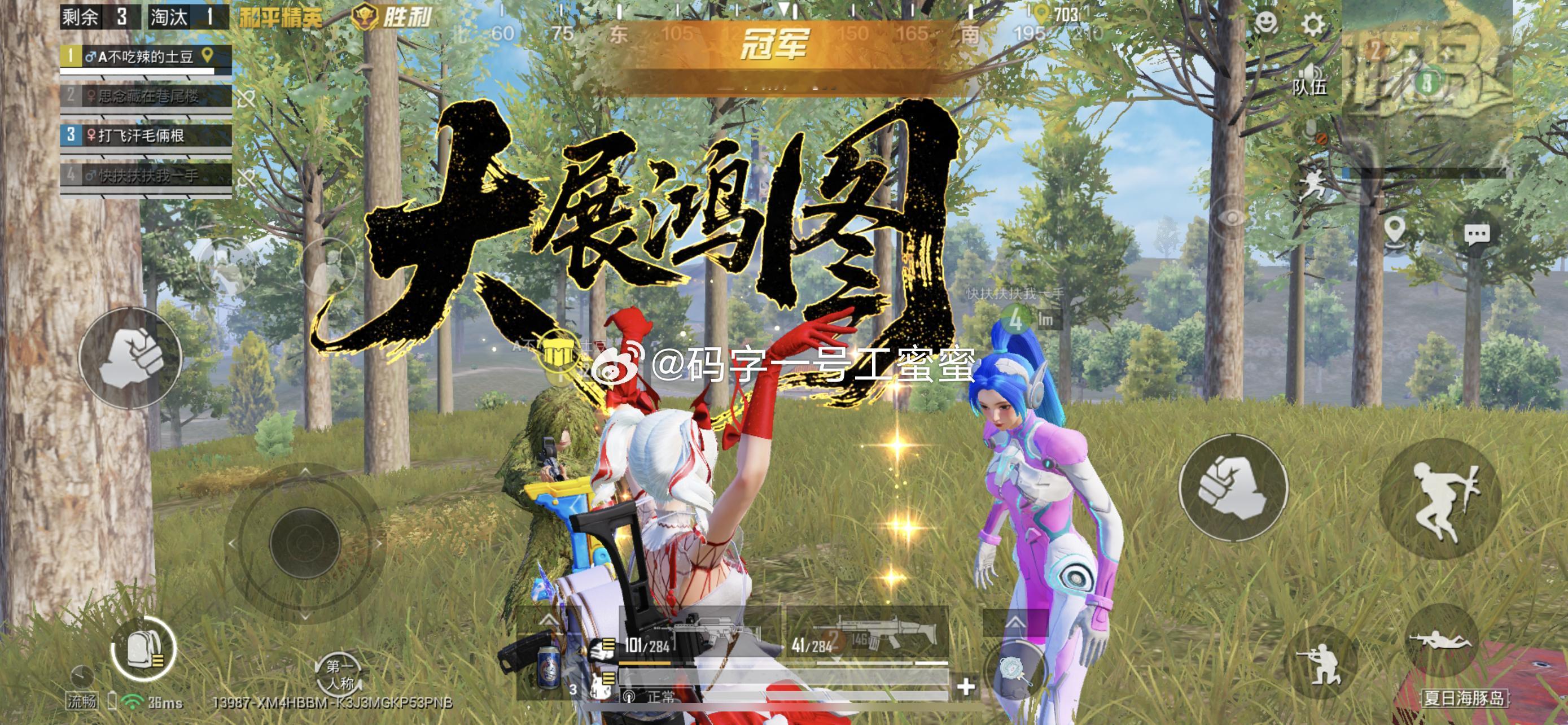 鸡了，给队友跳一个[笑而不语] ​​​