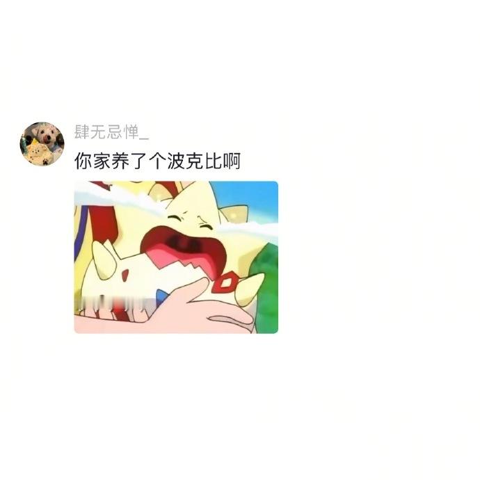 小小年纪就学会了弹舌 ​ ​​​