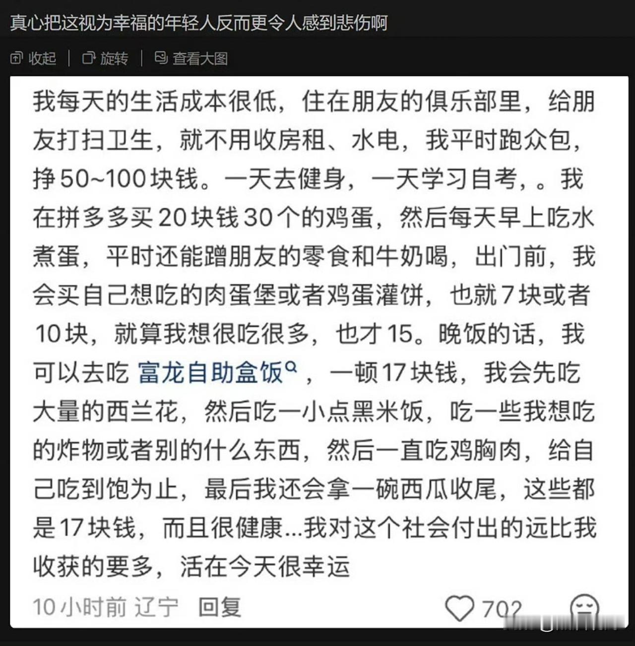 这有啥好悲伤的？这明明是一个清醒且有执行力的年轻人，他如果跑全职外卖，完全有能力