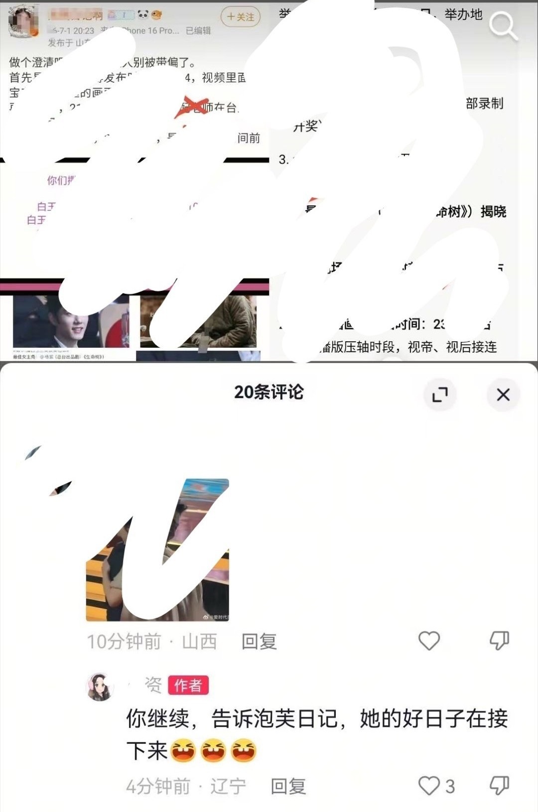 好的知道了，泡芙日记以后每天都过好日子。 