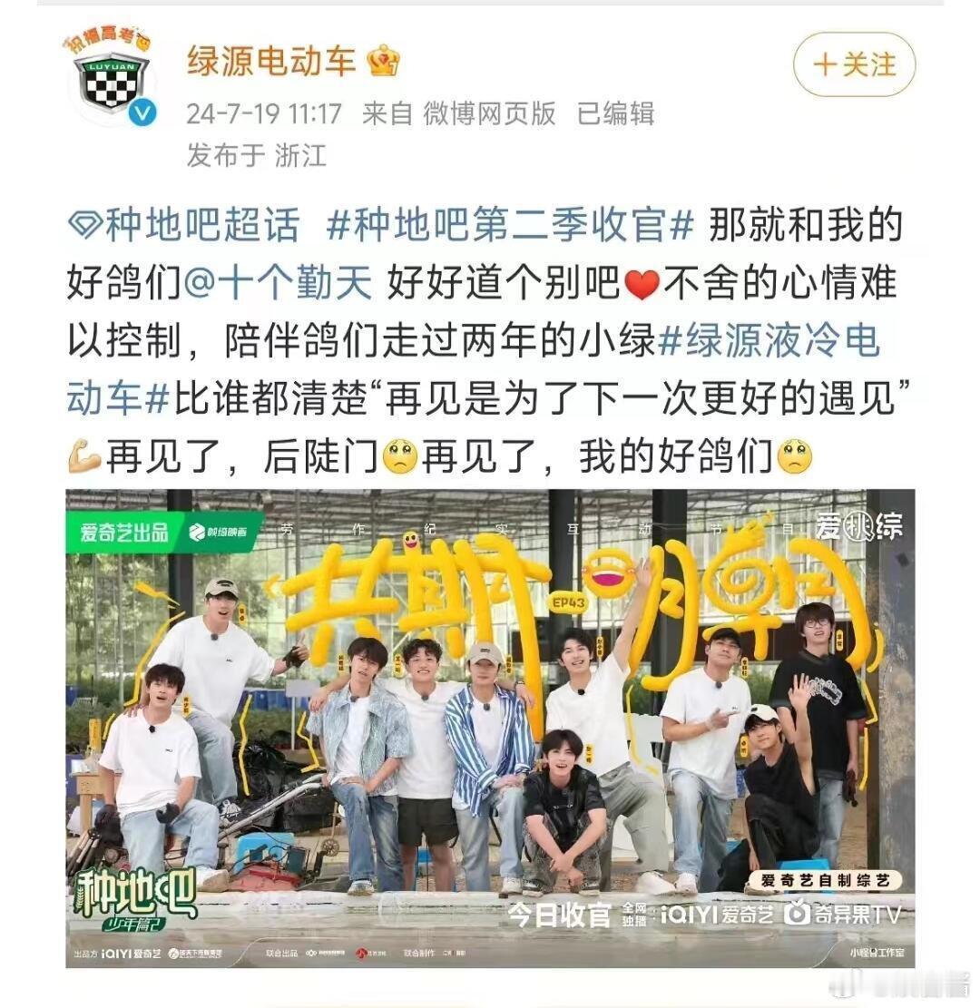 《种地吧》的金主爸爸都告别了，连品牌都接受不了加人，换人…… ​​​