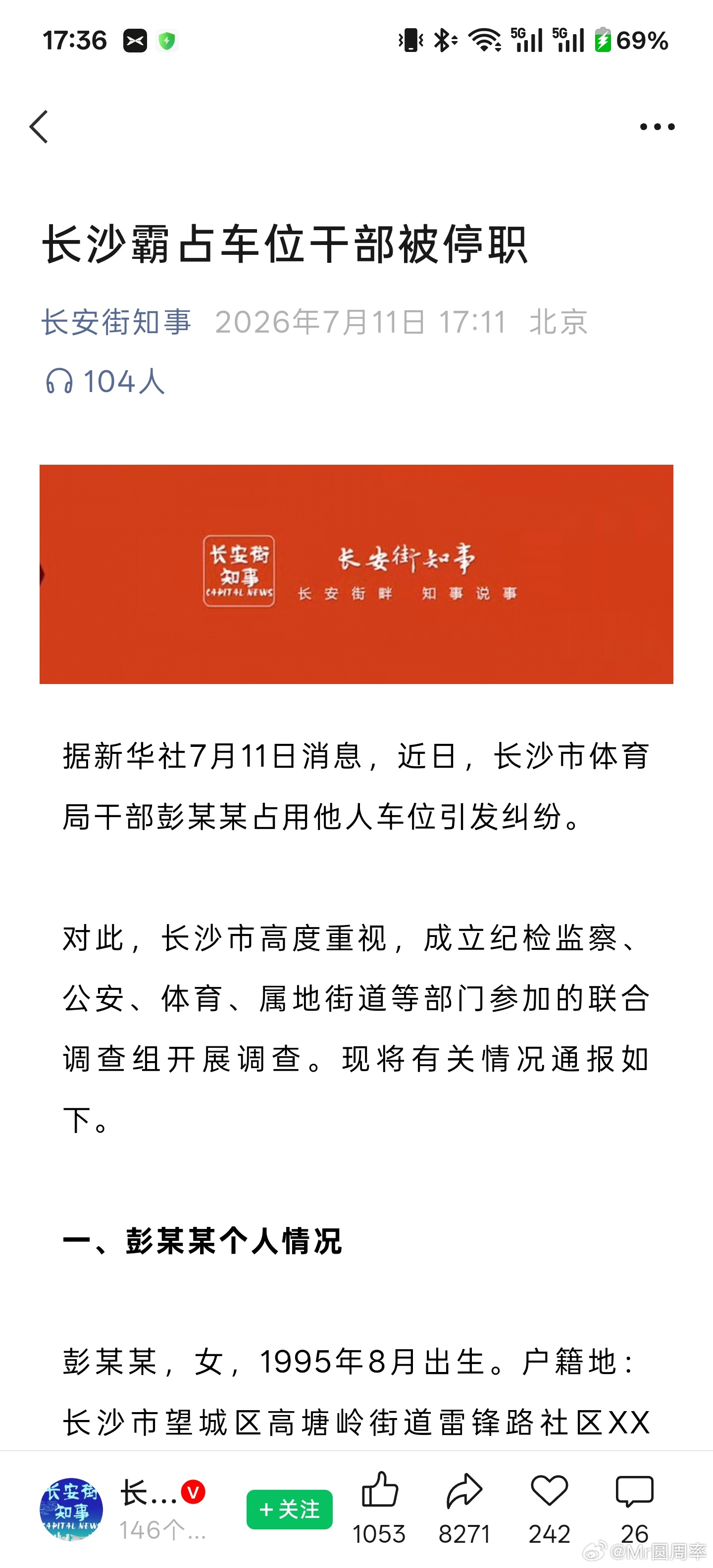 大快人心。引用网友的一句评论：她连停车位都要霸占，怎么可能为人民服务 