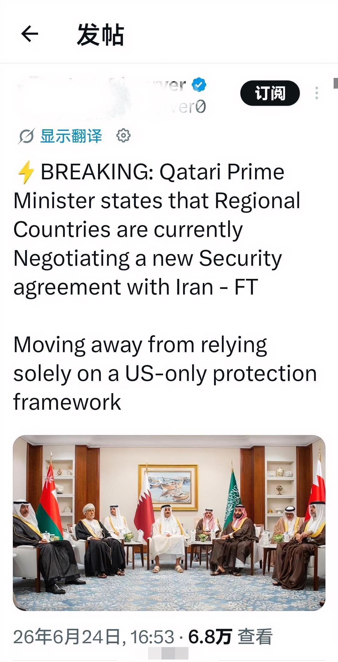 美国靠不住，中东国家正就新安全协议展开磋商！

据英国《金融时报》报道，卡塔尔首
