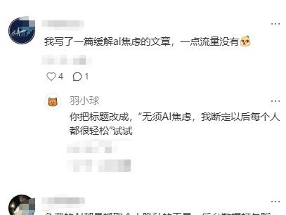 原来AI焦虑还分信息、职业、能力三种！别被演示效果唬住了，AI实际用起来繁琐得很