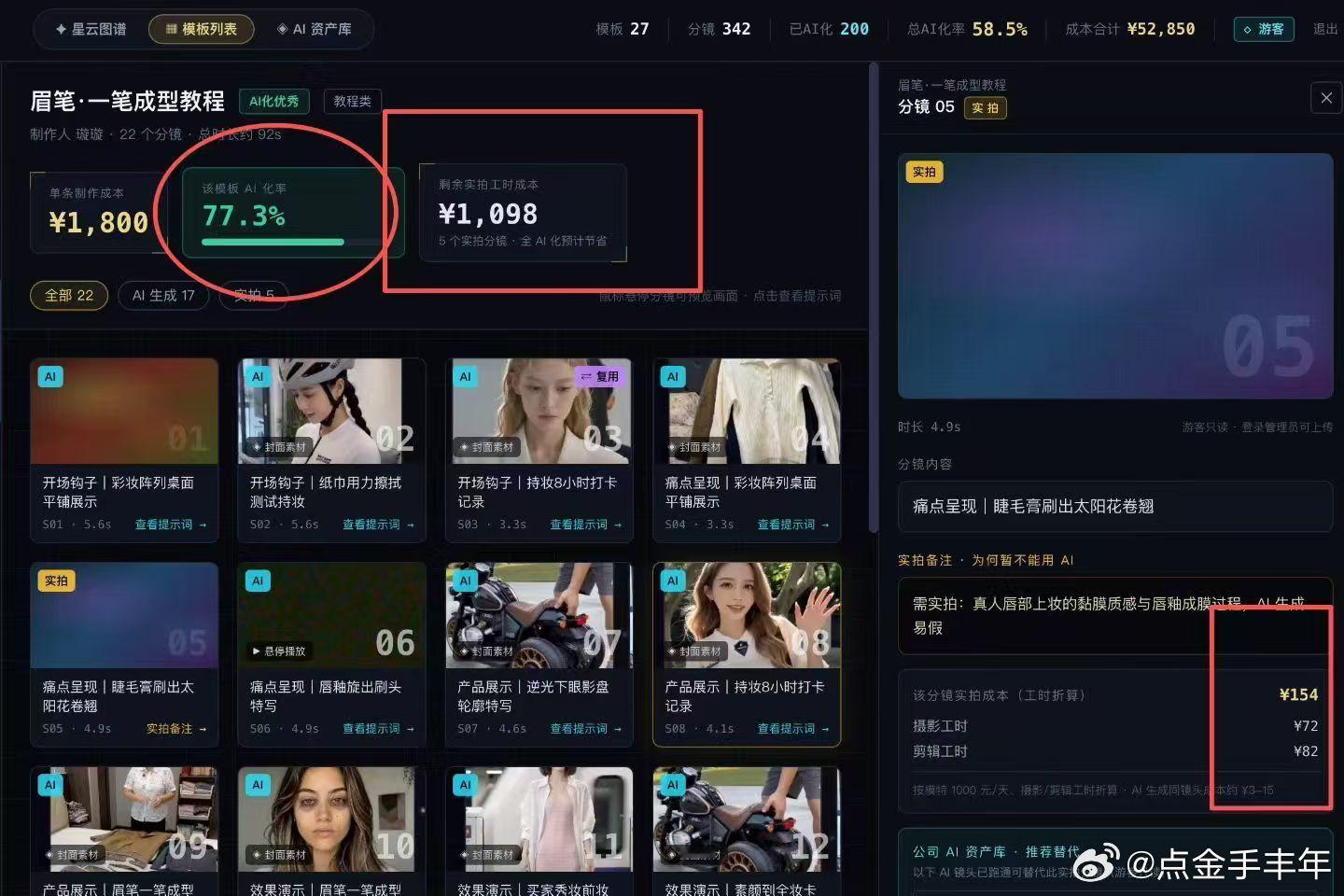 给每一个参加我们AI编导课的同学准备了这样一套工具，叫做品牌的提示词资产管理中台