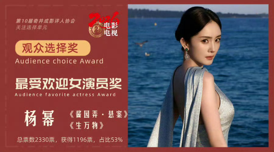 恭喜杨幂王许梅，应该的！ 