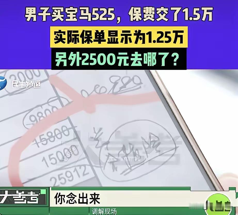 韩先生的维权案例反映了多方面的消费权益争议，主要涉及4S店在推广和销售保险过程中
