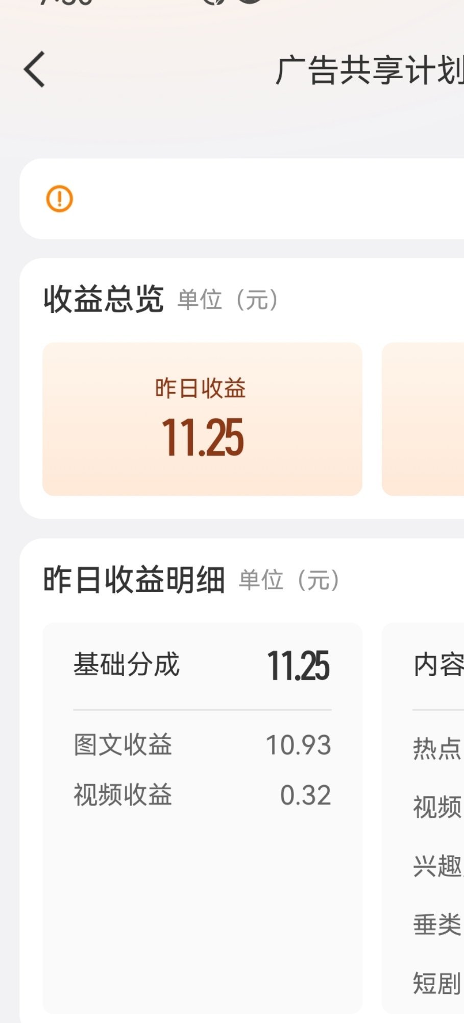 这两天一直有人喊我捐款，我寻思我是挣了几千万几个亿吗。。。。晒晒收益