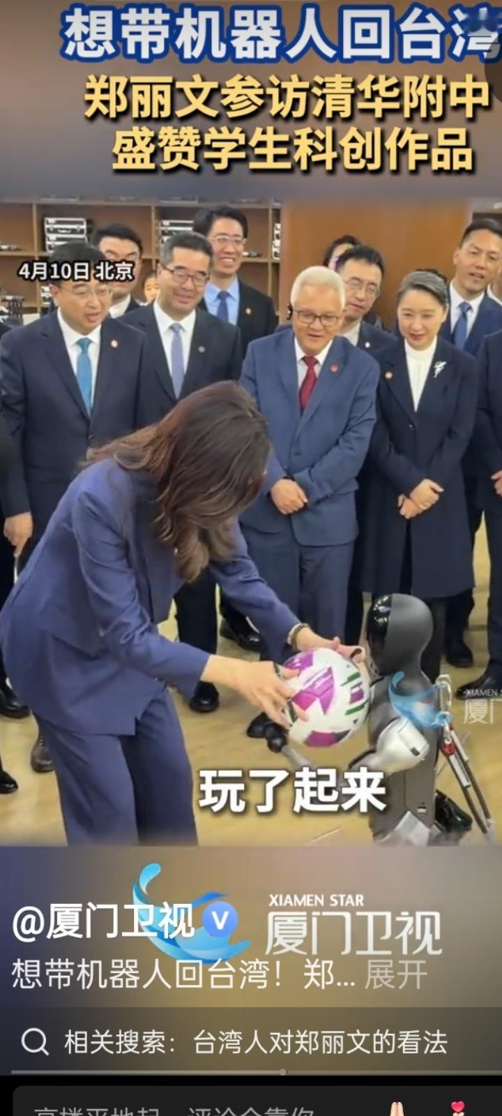 中国大陆的发展成就让郑丽文羡慕不已！
4月11日，郑丽文在参观清华附中研究中心时